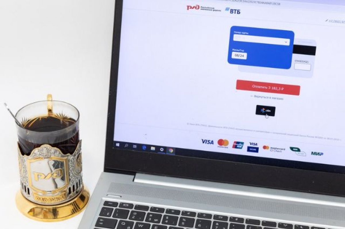    Оплачивать билеты на поезда на сайте РЖД можно через СБП