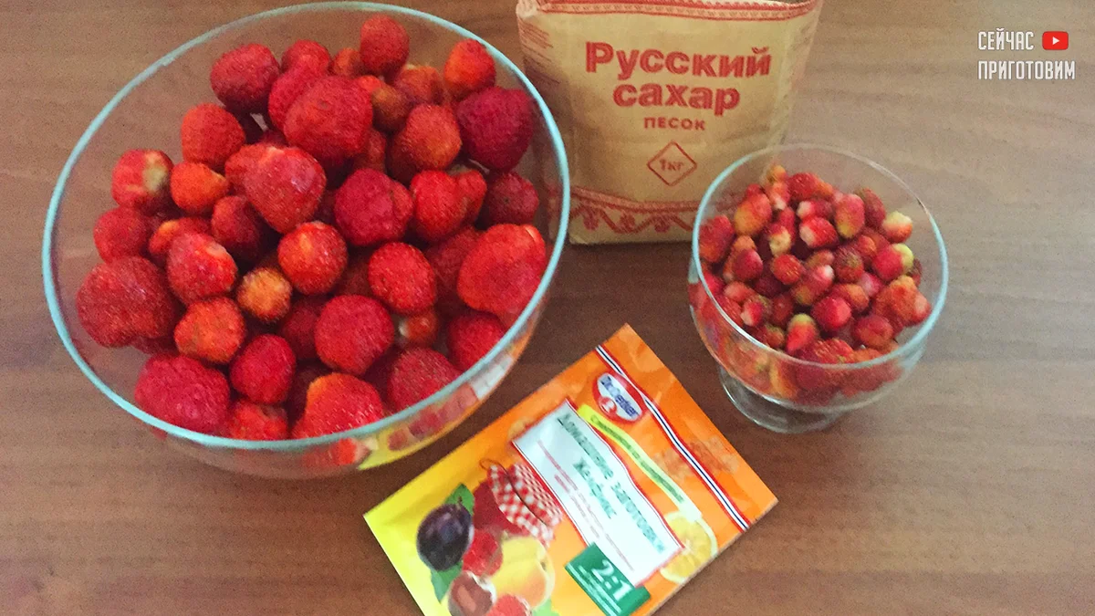 Клубничное варенье сколько сахара на 1