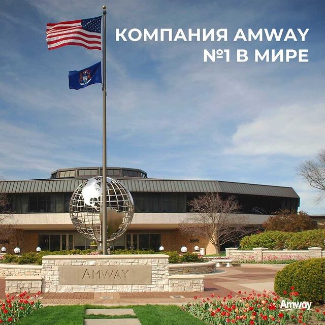 Amway