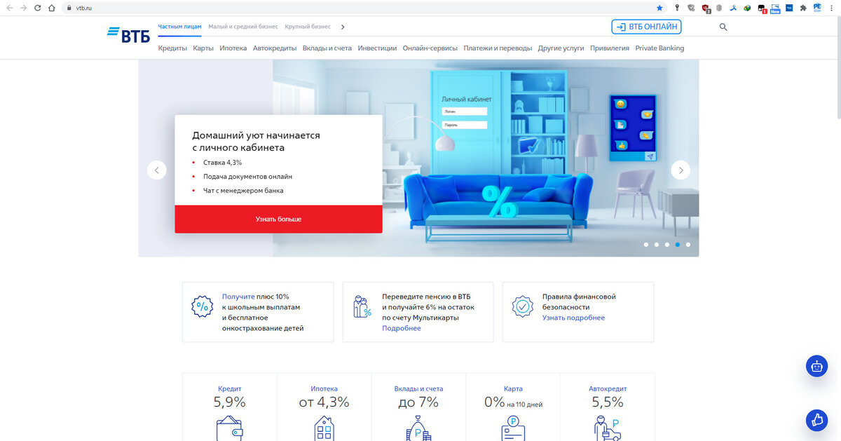 Сайт ВТБ