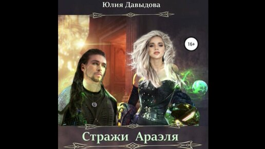 Москаленко гури 7 книга
