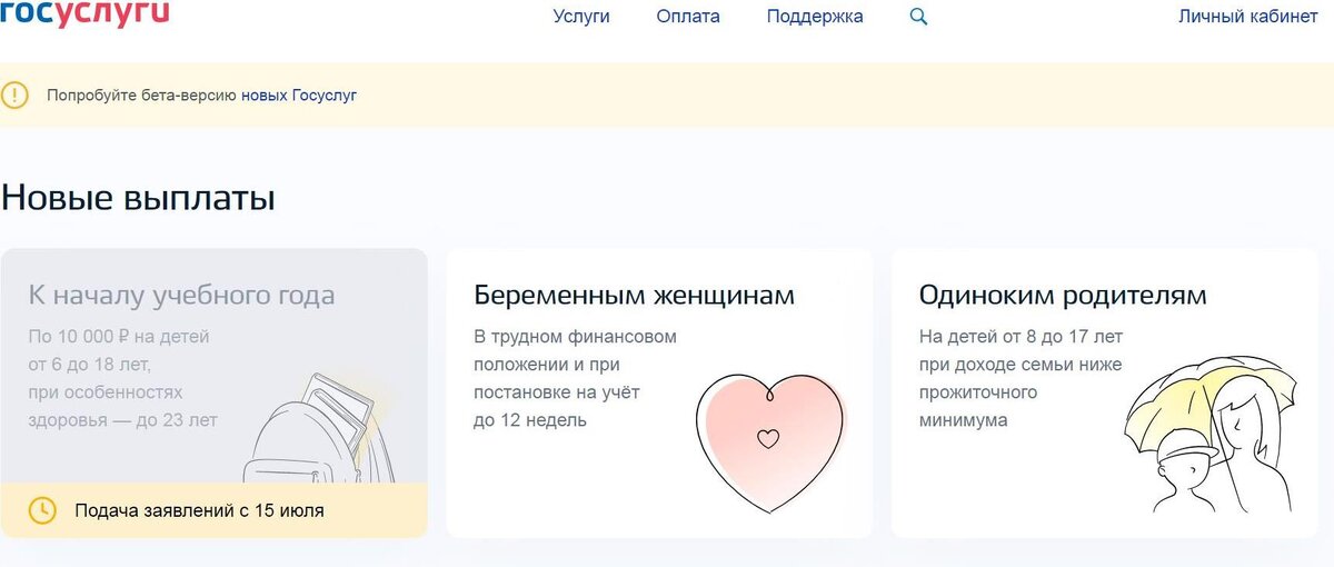 так это выглядит на портале