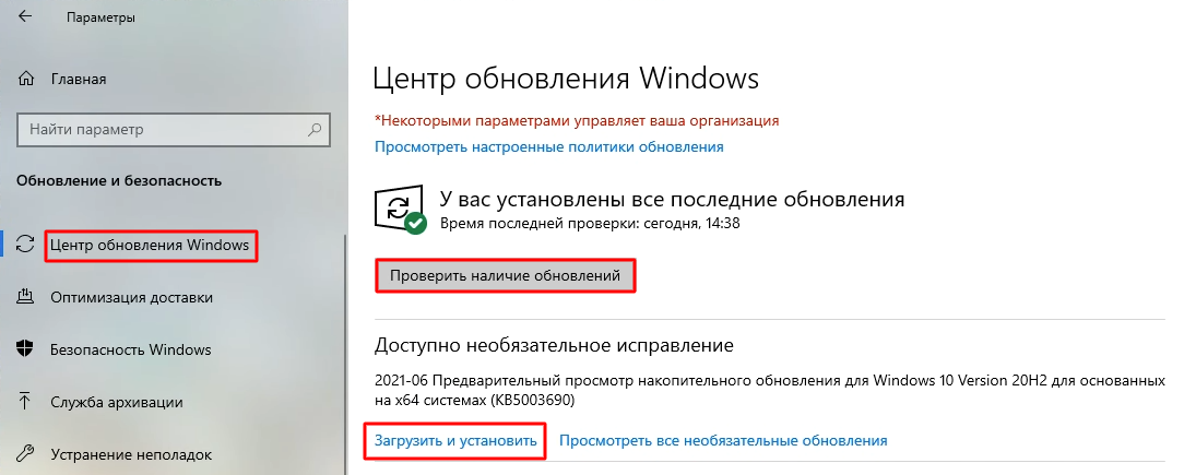 Как отключить политики обновления windows 10. Аппаратное ускорение Windows 10. Как отключить аппаратное ускорение в Windows 10. Обновление Windows 10. Аппаратное ускорение в виндоуз.
