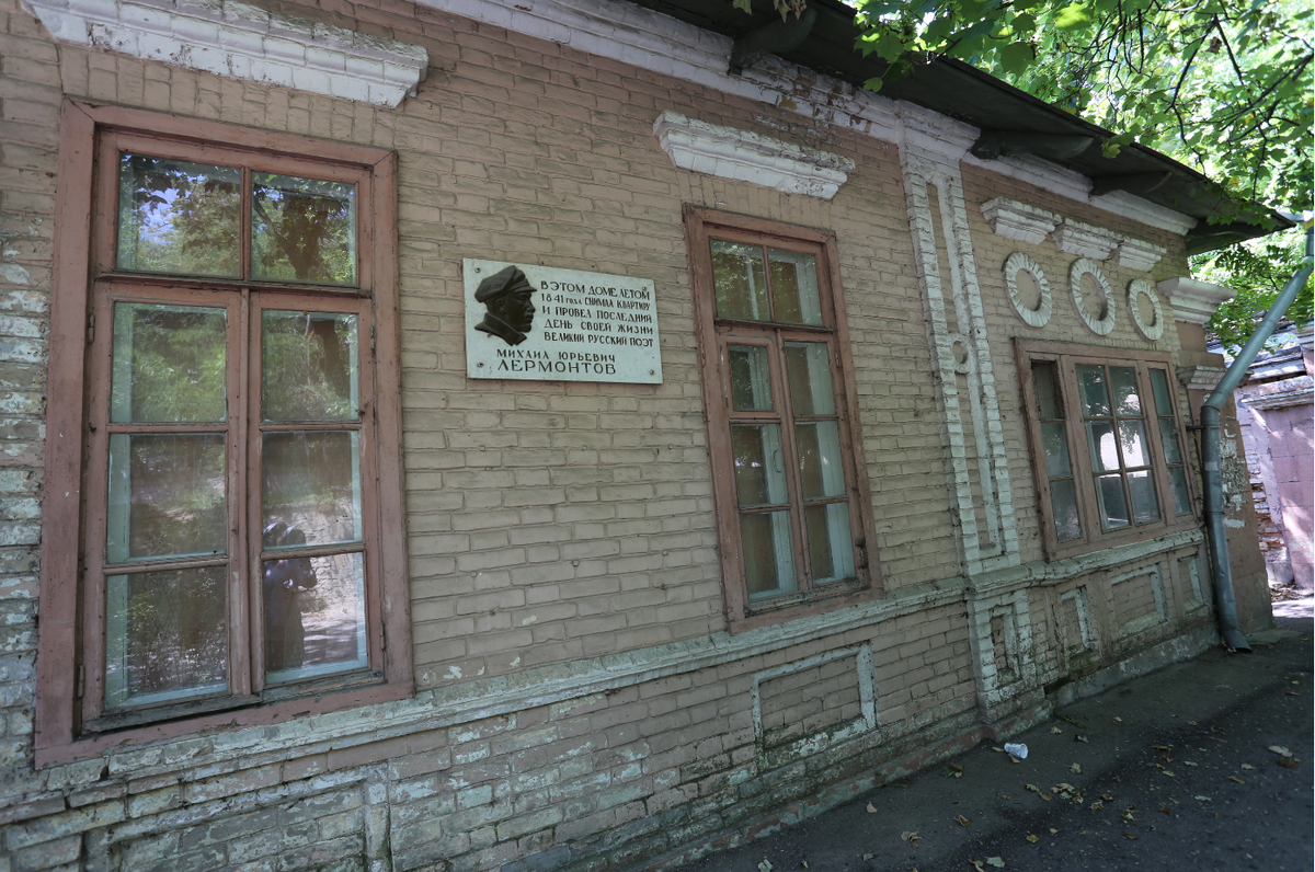дом в Железноводске, где провел последнюю ночь М.Ю.
