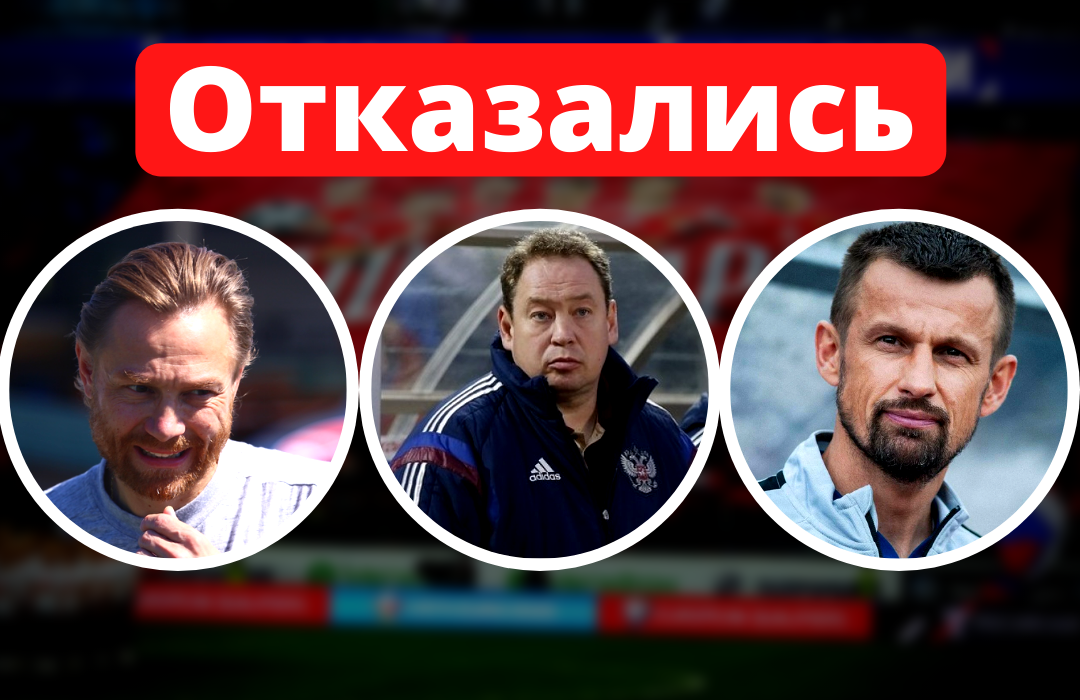 Валерий Карпин, Леонид Слуцкий, Сергей Семак. Картинка: "Футбольный Уголок"