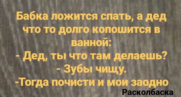 Лучшие анекдоты про старость, бабушек и дедушек