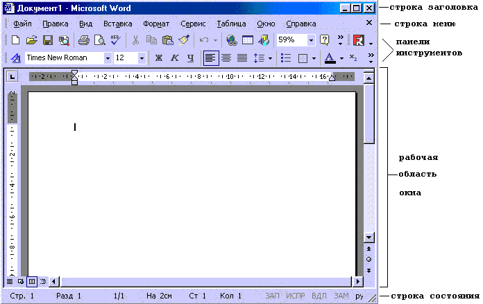 Расширение файлов microsoft word. Документ MS Word. Документ Microsoft Word. Документ 1 Microsoft Word. Формат MS Word что это.