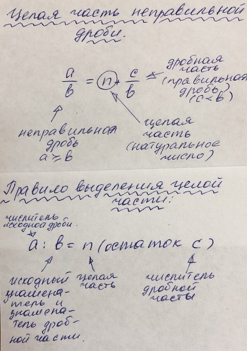 Математика . Натуральные числа. Обыкновенные дроби. Сокращение дробей.  Общий знаменатель. Вычисления с дробями и тд. часть 7. | Медведь на  аналитика наступил | Дзен