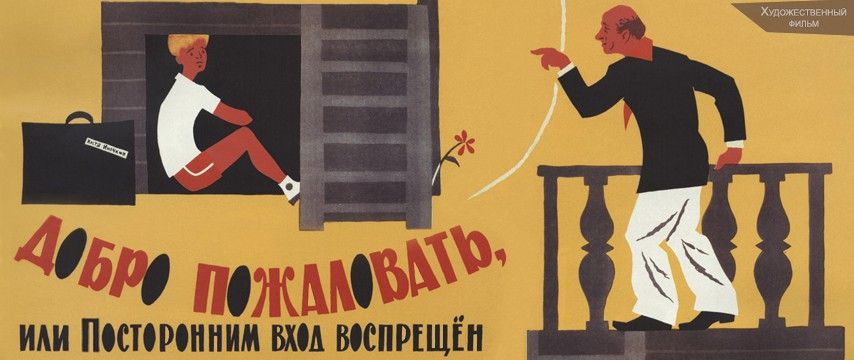 Официальная афиша фильма.