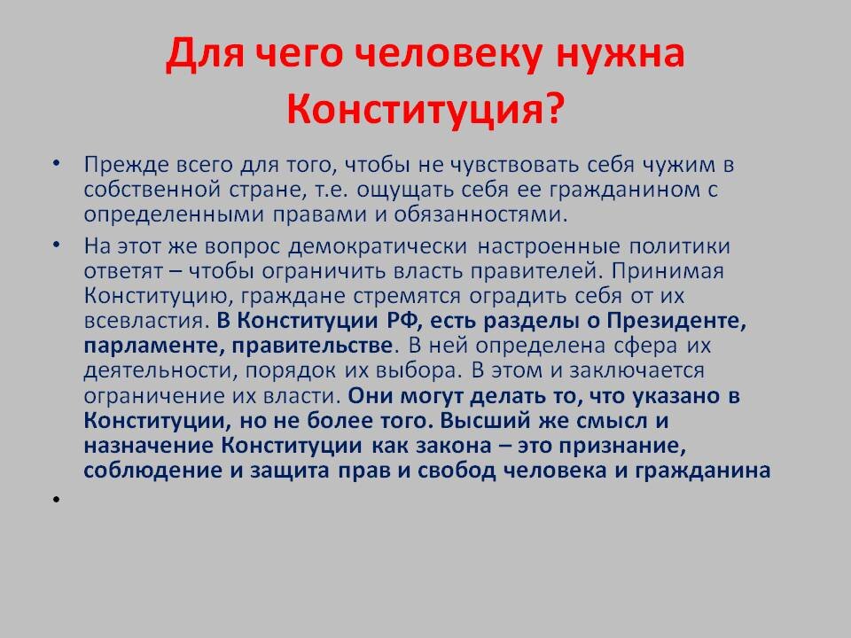 Гражданин в разработал проект закона о мерах по повышению культурного уровня граждан россии может ли