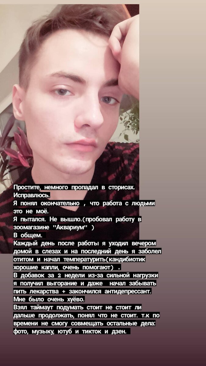 Грустный отрывок из моей жизни