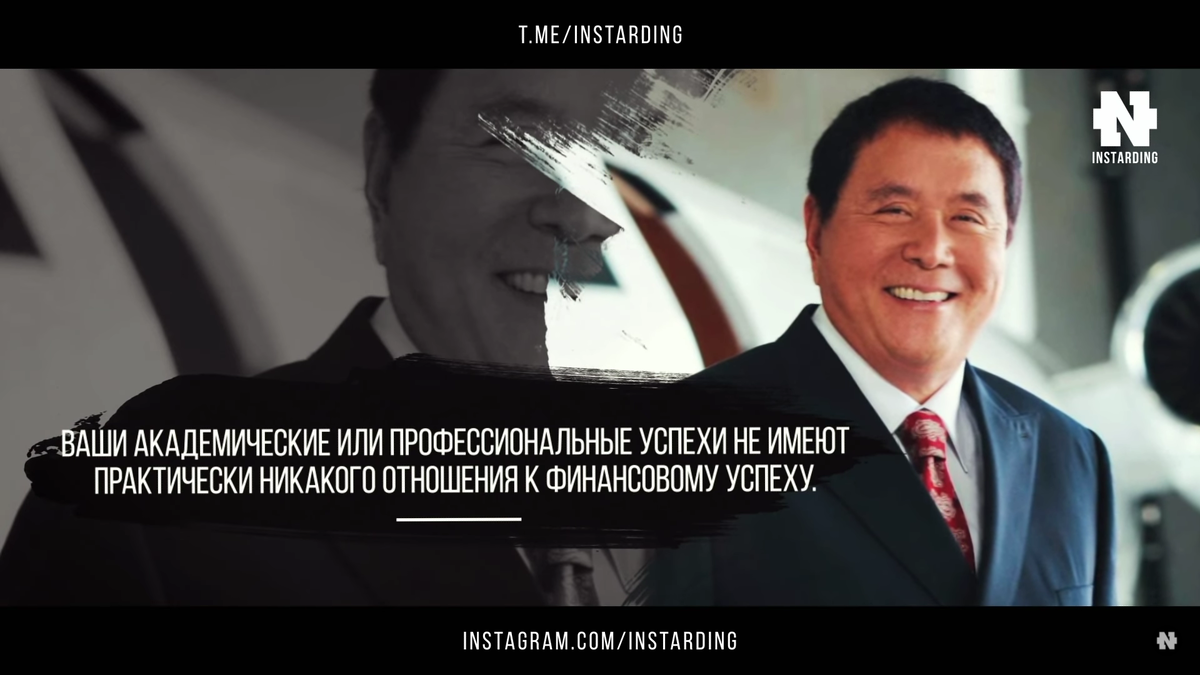 Ваши академические или профессиональные успехи не имеют практически никакого отношения к финансовому успеху.