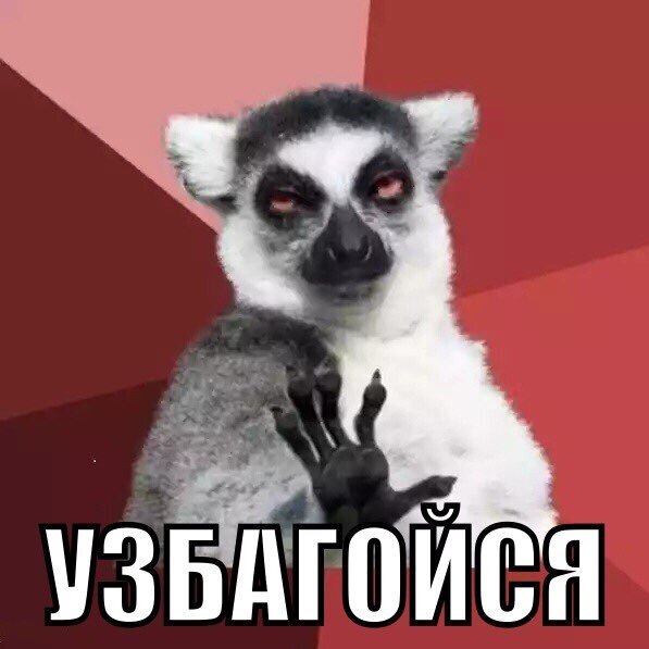 Взято с Яндекс картинок. Будь спокоен в любой ситуации!