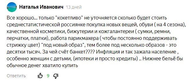 Деньги за жизнь в деревне. 11 льгот для сельских жителей и как их получить