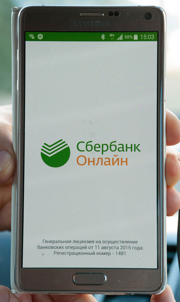 Сбербанк скачаться. Сбертян. Мбабане. Сбер. Собинбанк.