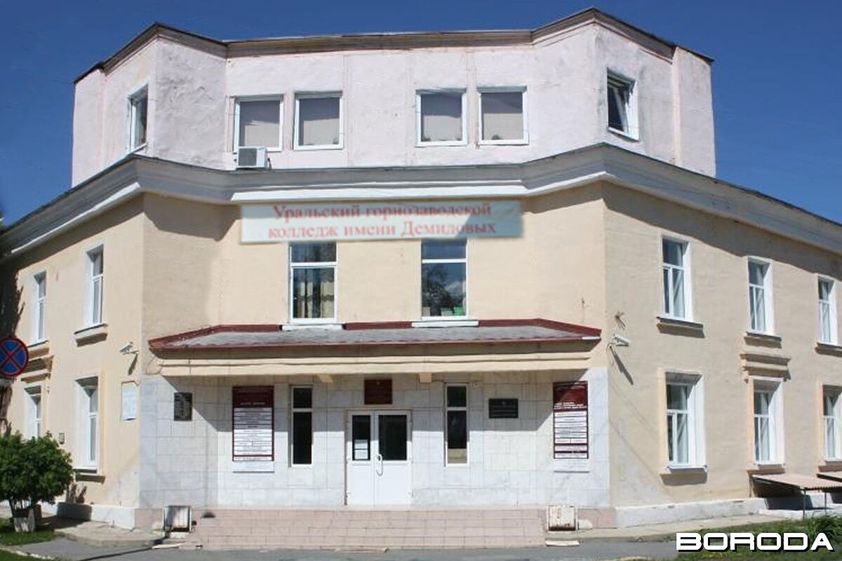 Невьянский техникум, в котором я трудился сторожем