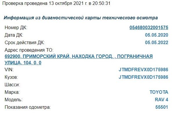 сайт ГИБДД.РФ