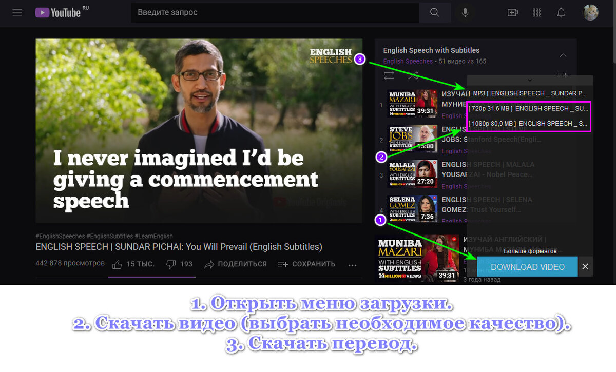 Как получить видео с ютуба в переводе от Яндекса? | Михаил Сергеевич | Дзен