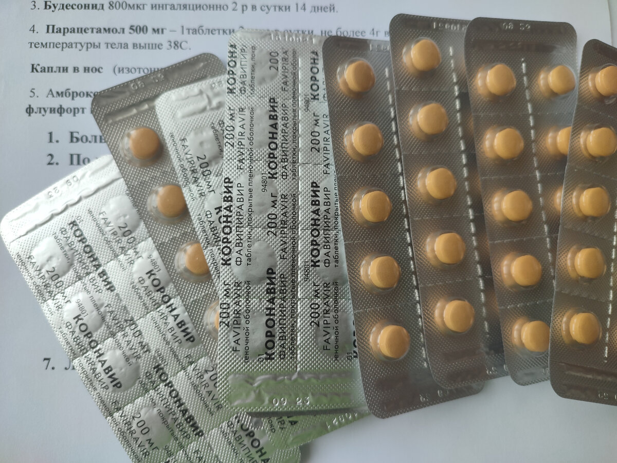 Фавипиравир