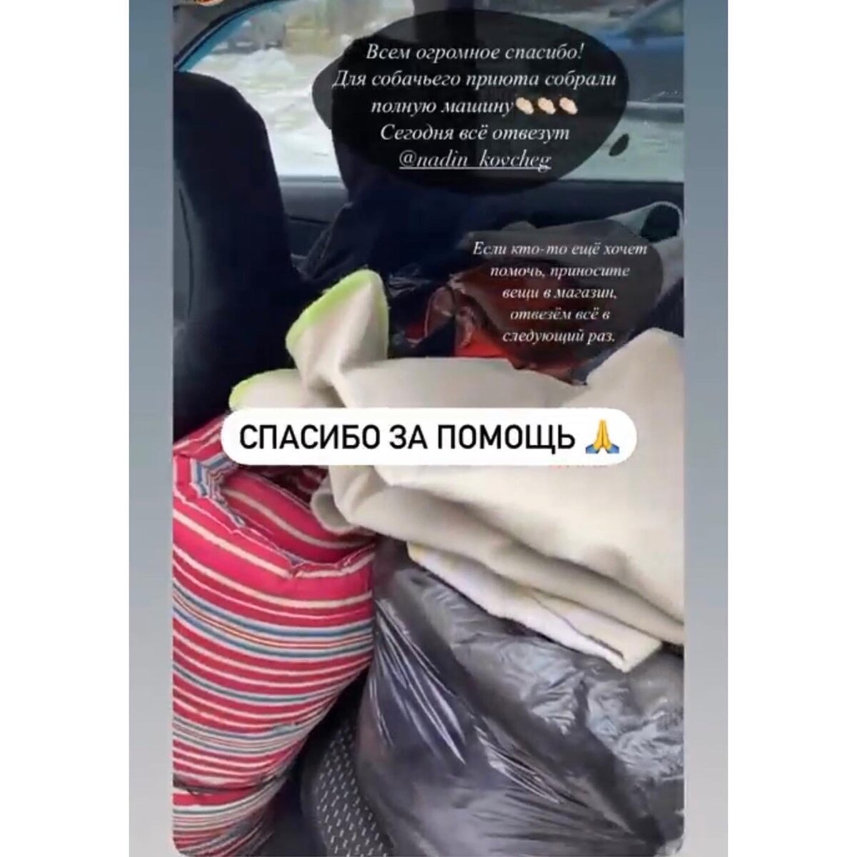Помощь от неравнодушных людей