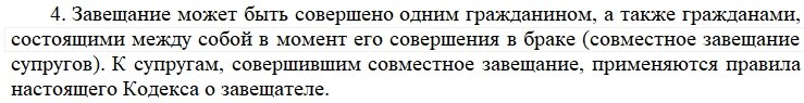 п.4 ст.1118 ГК РФ.