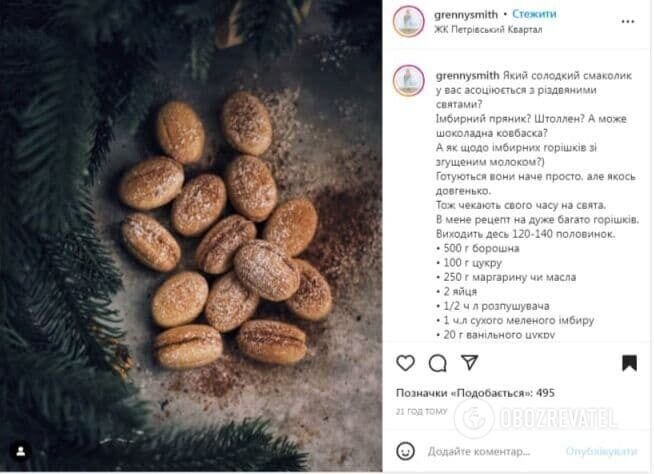 Технология приготовления имбирных орешков на Рождество. Источник: Скриншот поста grennysmith в Instagram