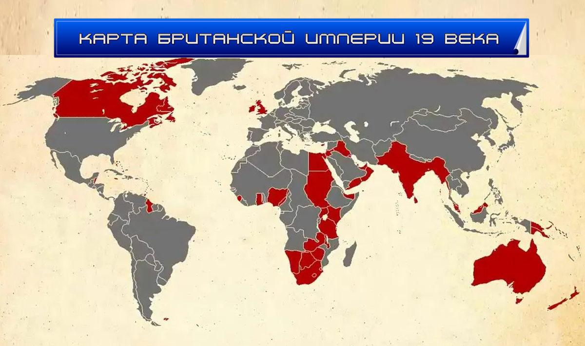 Сверхдержава в момент своего наивысшего рассвета.