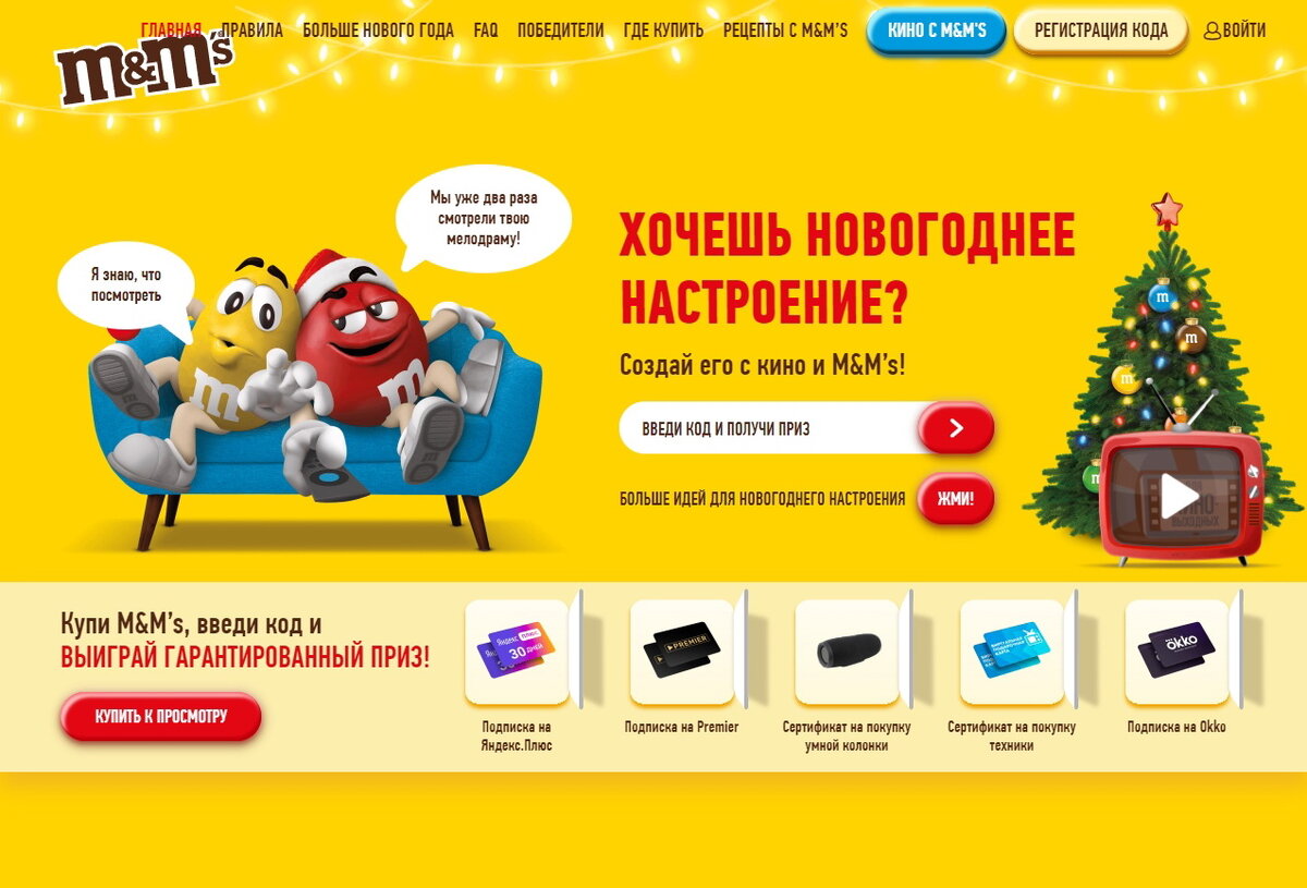 Mms promo ru. M&M’S Okko.