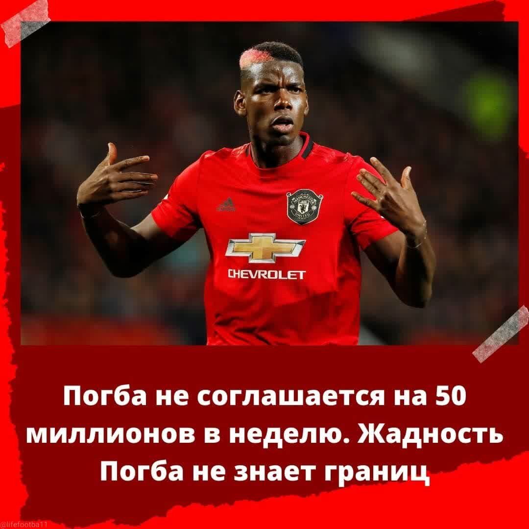 Поль Погба в составе "манчестер Юнайтед", фото взято из открытых источников.