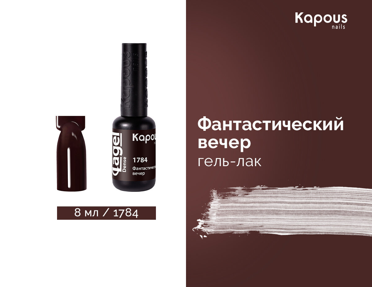 Гель-лаки Lagel Dense