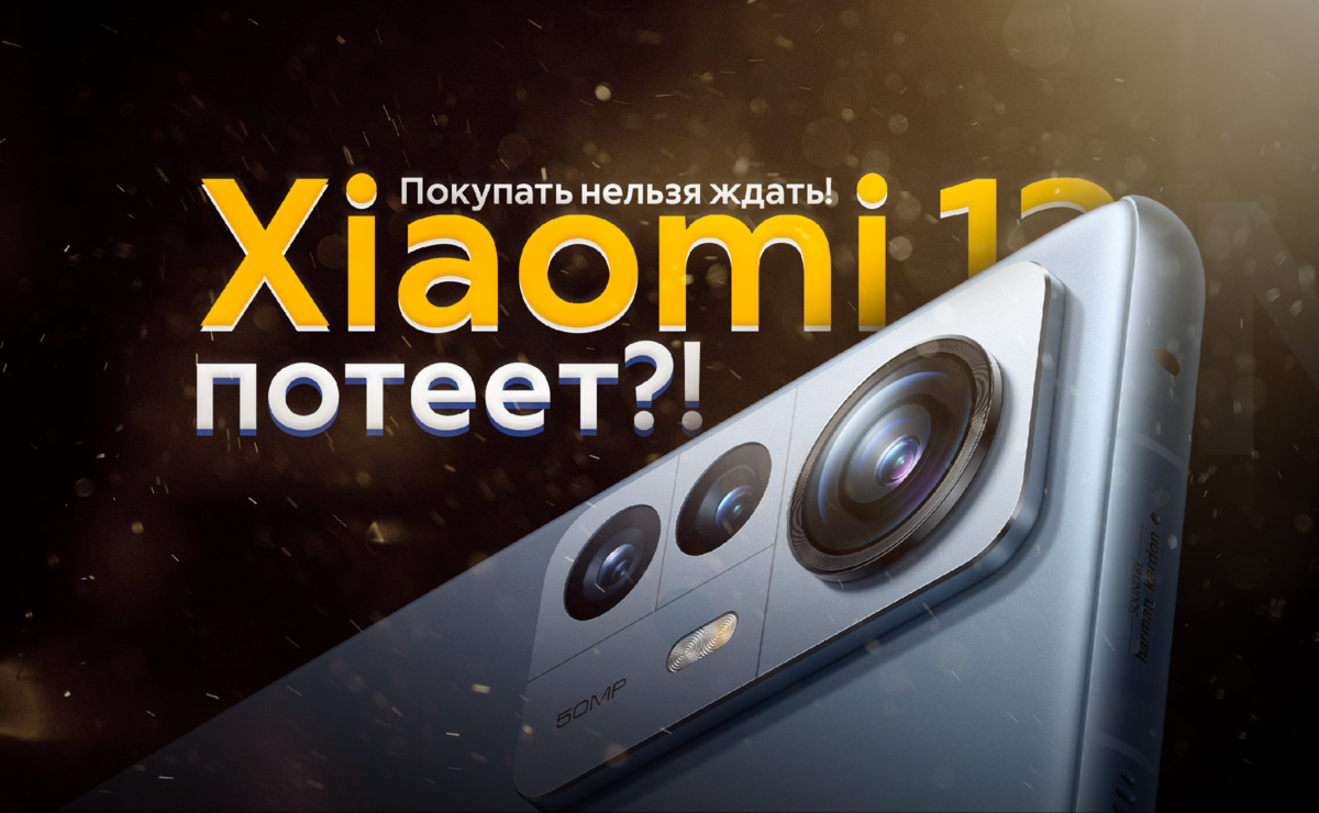 Xiaomi 13t pro запотевание камеры. Xiaomi 13t pro запотевание камеры. ксиоми 12 камера. Xiaomi 13t pro запотевание камеры. температурная камера mtx-225sk,.