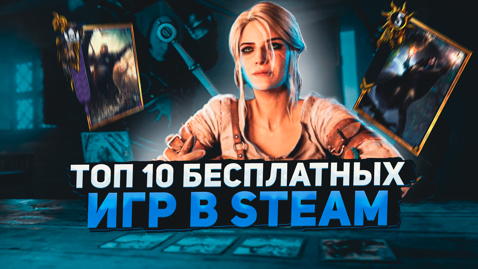 Топ 10 бесплатных игр в steam для слабых ПК | Игры на ПК (+ССЫЛКИ)