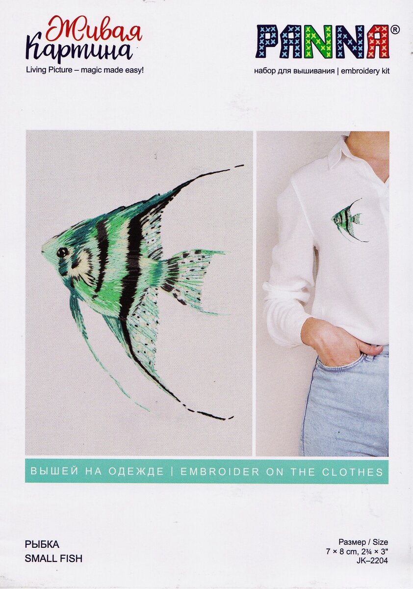 Превью набора "Рыбка", производитель Panna, здесь и далее все фото сделаны автором блога 