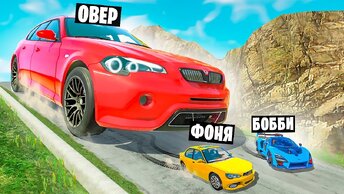 САМАЯ БОЛЬШАЯ МАШИНА В МИРЕ! ВЫЖИВАНИЕ НА СПУСКЕ СМЕРТИ В BeamNG.drive