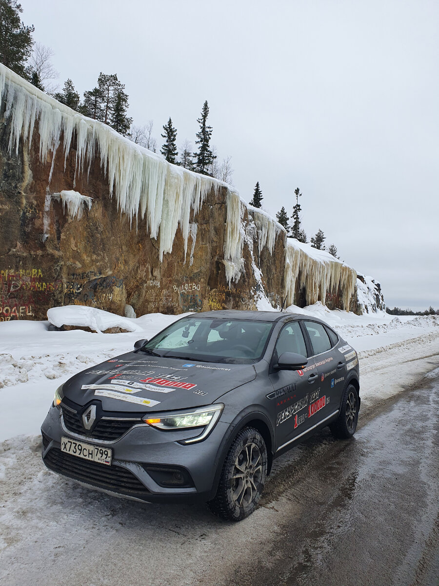 Тестовая Аркана в Мурманской области
