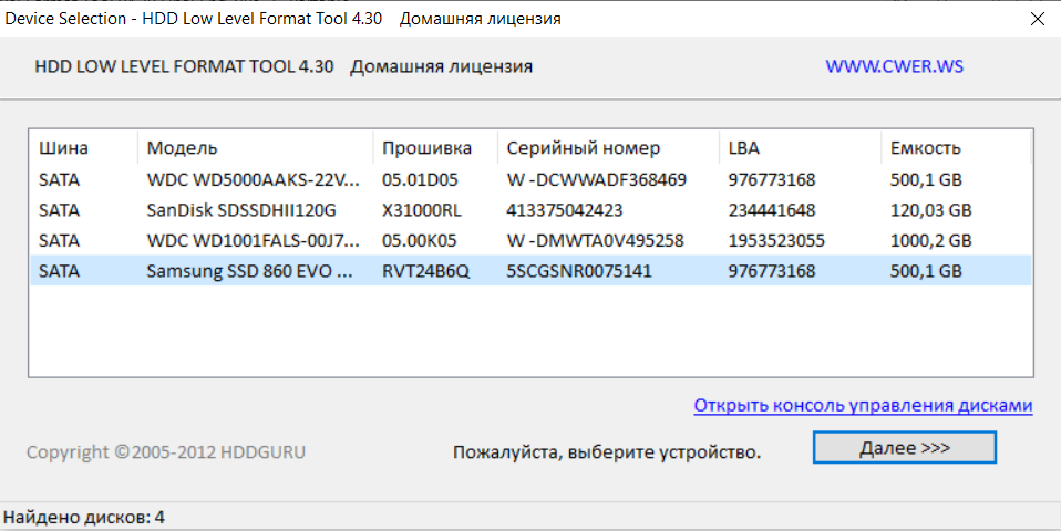 Как активировать новый ссд. HDD Low Level format Tool 4.40 + Portable. Hard Disk Low Level format Tool ключ \. Kingston skc2000m8500g Low Level format. Low-Level format Serial Key.