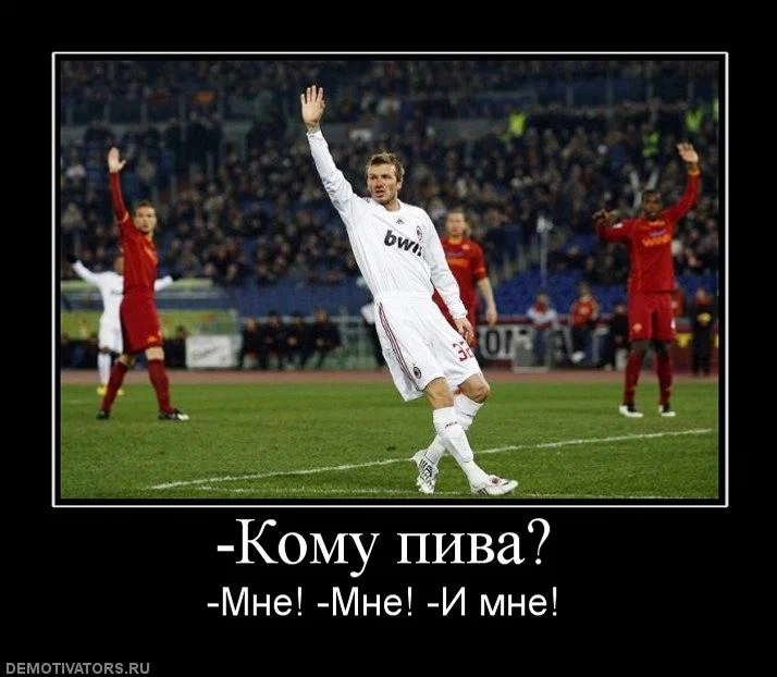 Приколы про футбол картинки