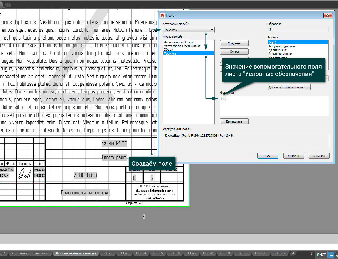 Мастер-класс по проектированию электрики в AutoCAD | AMS³ | Дзен