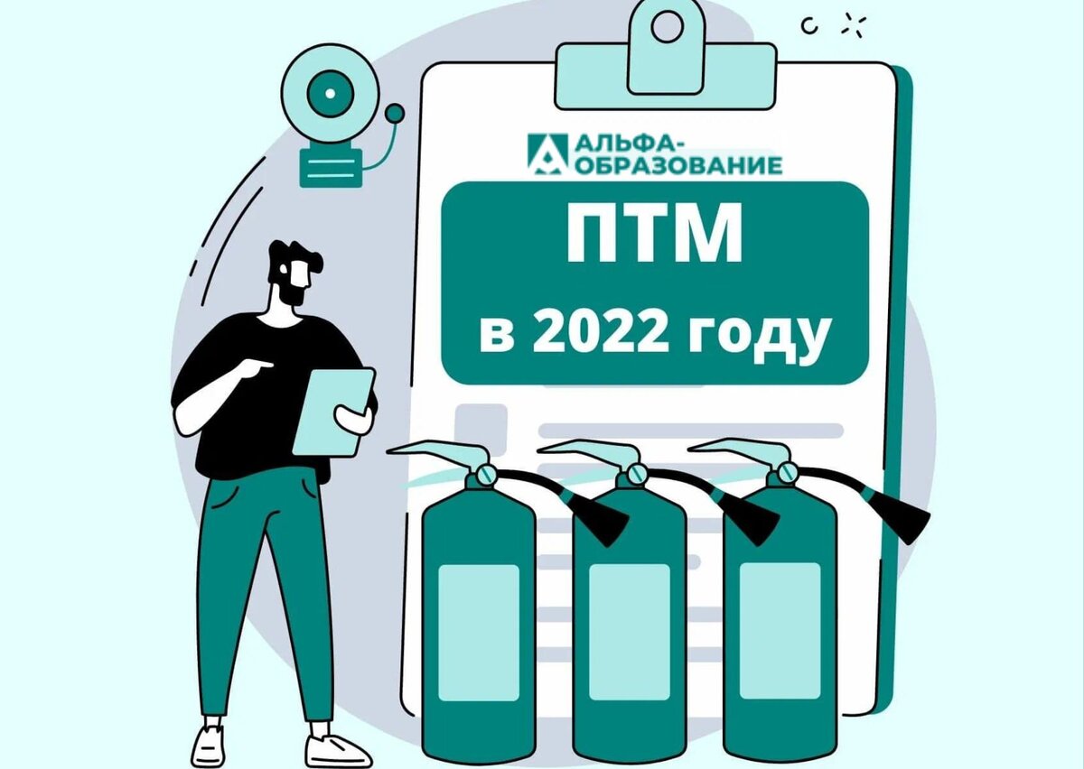 Повышение квалификации вместо ПТМ с 1 марта 2022 года! Как теперь ...