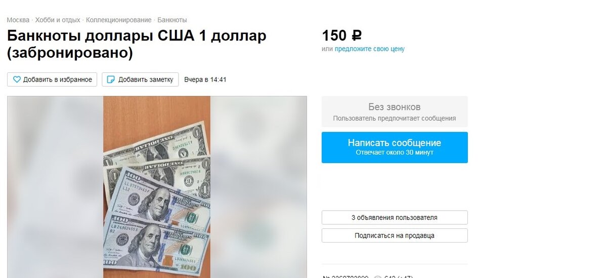 Не продают банки, продадут спекулянты.