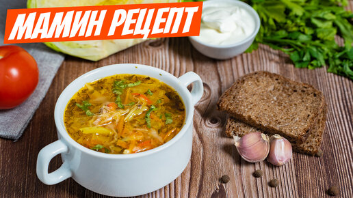 Густой суп «Михайловский»