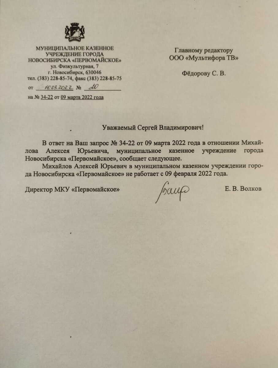 Фото: Мультифора ТВ