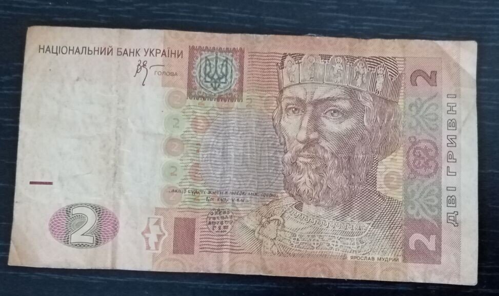 Банкнота Украины - 2 гривны 2005 года.