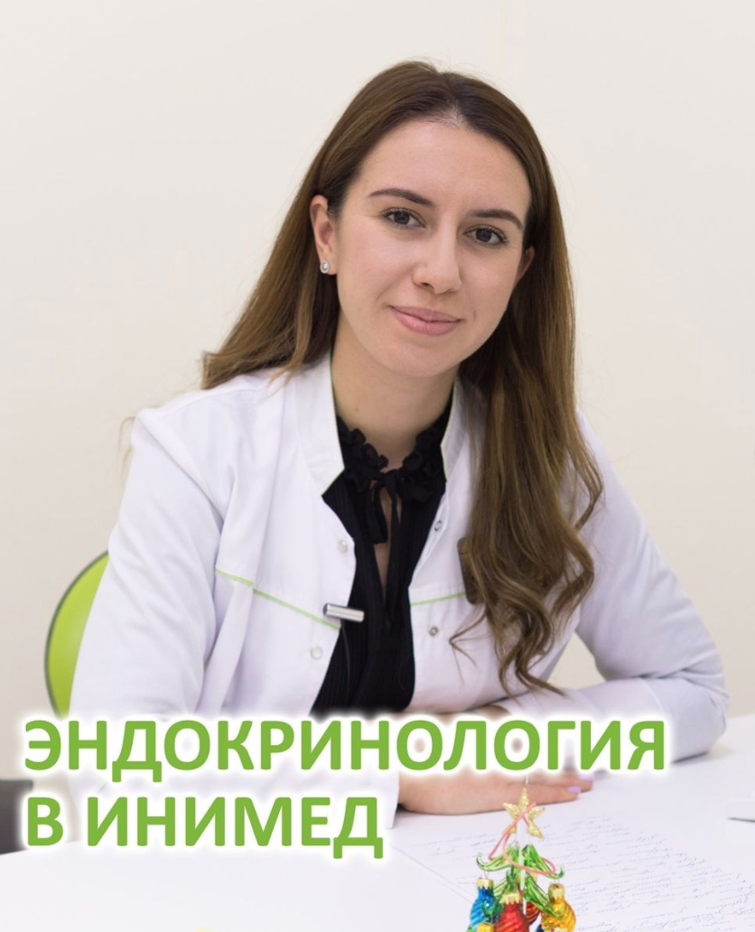 Врач-эндокринолог Тлехугова-Балкарова Агнеса