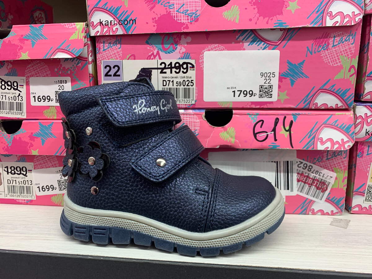 Ботинки на весну для девочки магазин Кари.