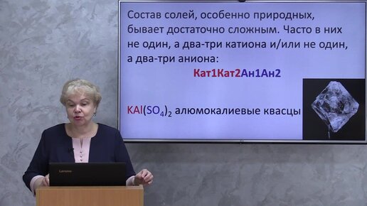 «Неорганические соли - скучная классика или химия 21 века?»