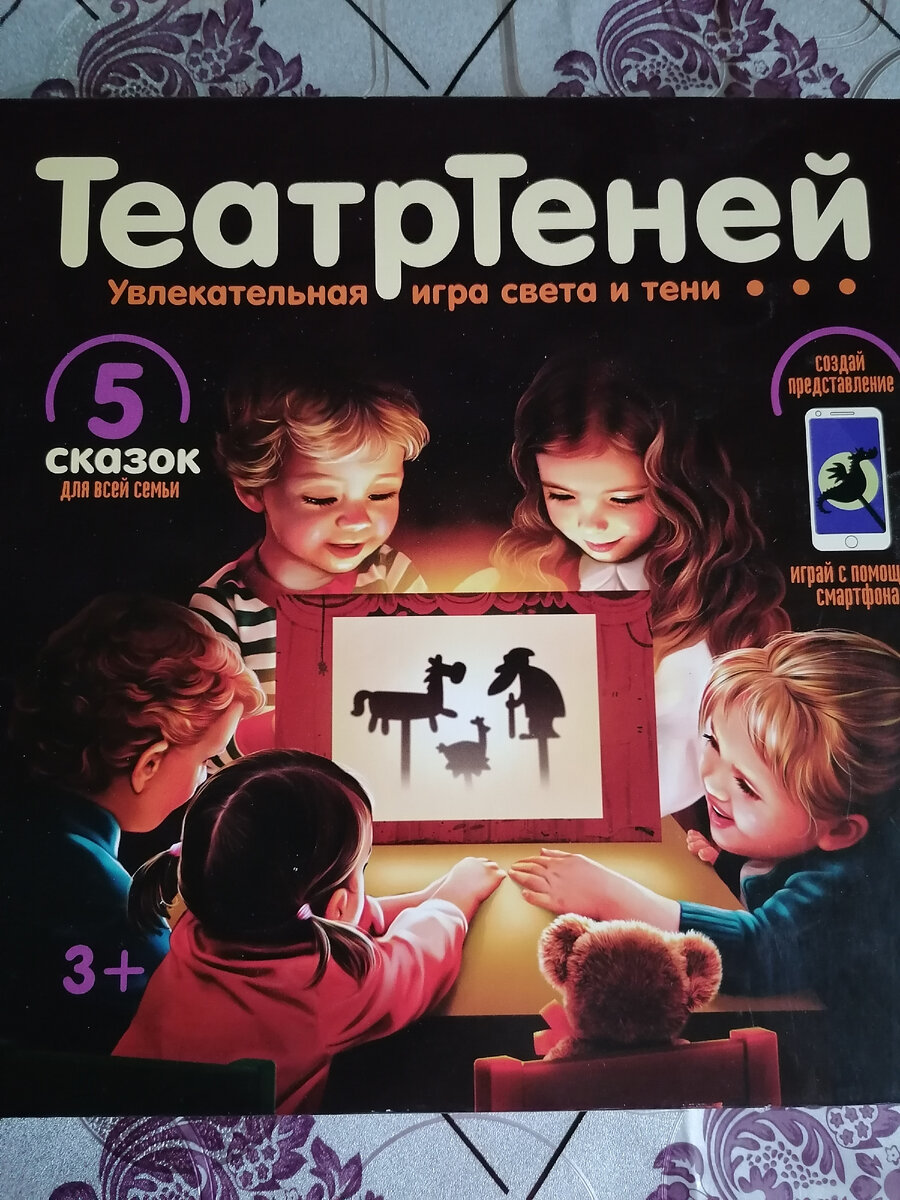 Театр теней. 