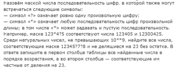 Источник: Досрочный ЕГЭ по информатике 2022