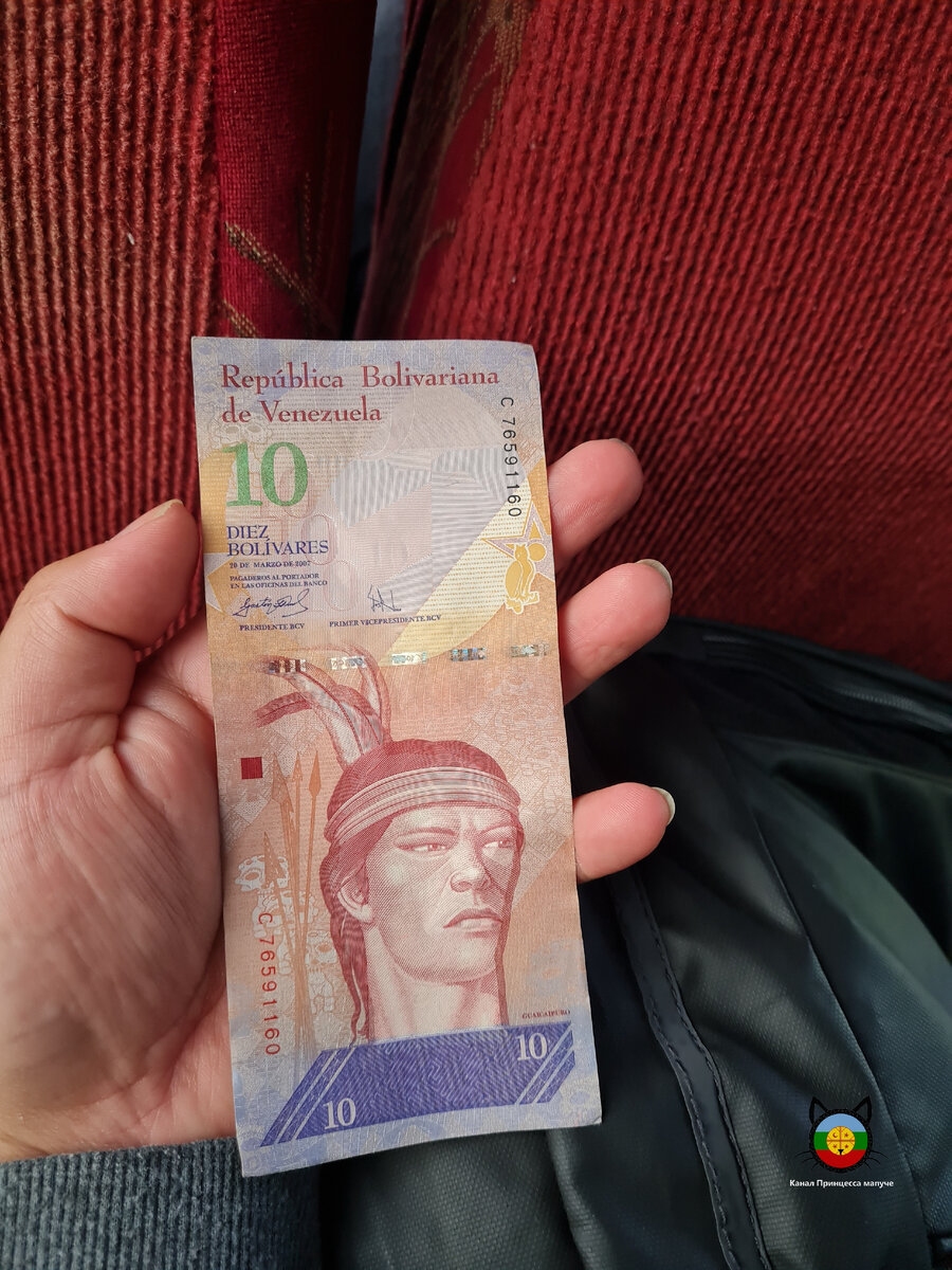 Венесуэльская банкнота