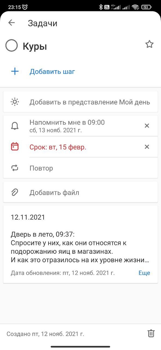 Пример задачи. Хотел сделать к первому апреля, да другие дела навалились. Интервью с курами. Должно было получиться достаточно забавно. Но куры подыгрывать не хотели. Говнюшки...